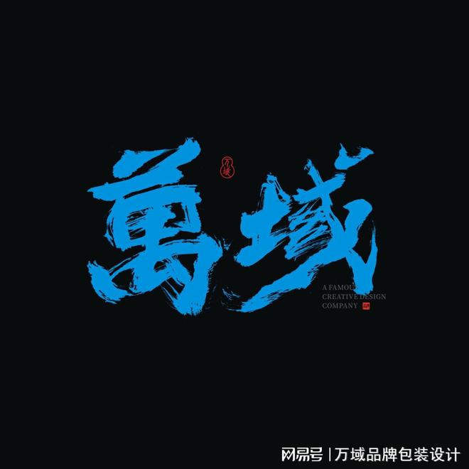 包装设计公司：包装即广告开盖即心动—探索